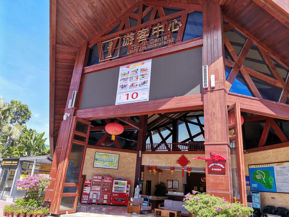 三亚旅游文化发展集团有限公司 三亚旅游文化发展集团有限公司