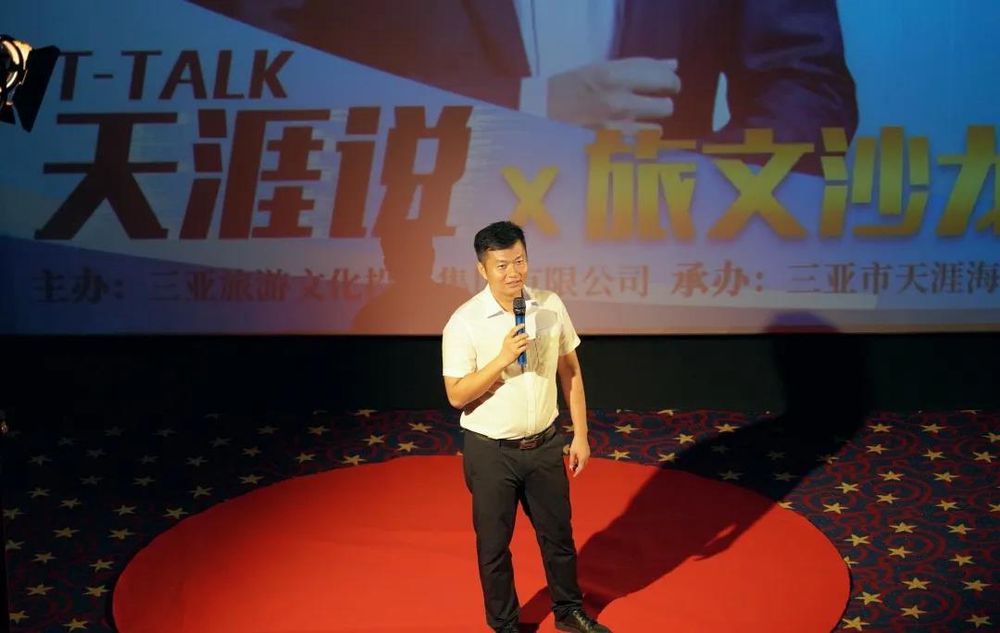 三亚旅游文化发展集团有限公司