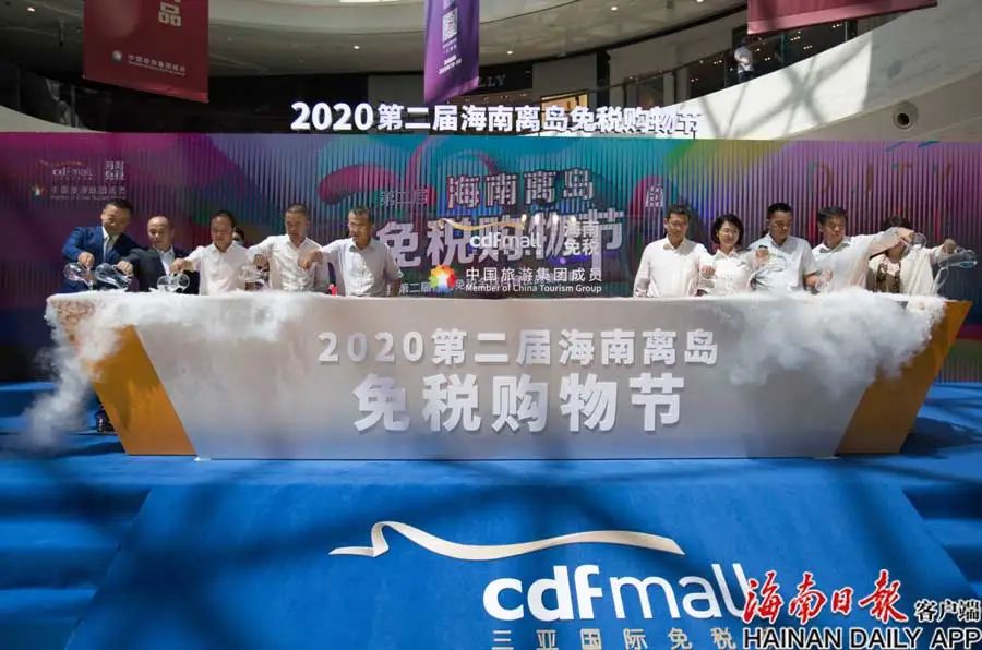 三亚旅游文化发展集团有限公司