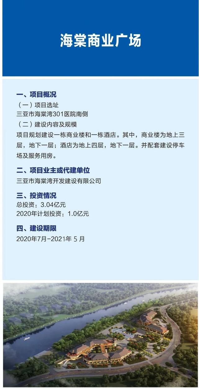 三亚旅游文化发展集团有限公司