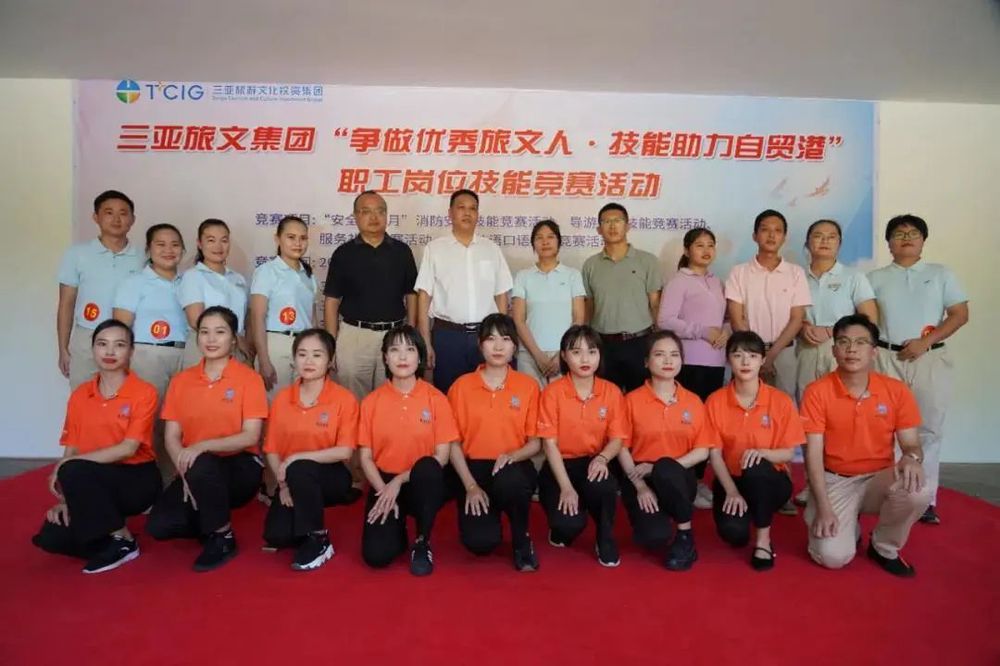 三亚旅游文化发展集团有限公司 三亚旅游文化发展集团有限公司