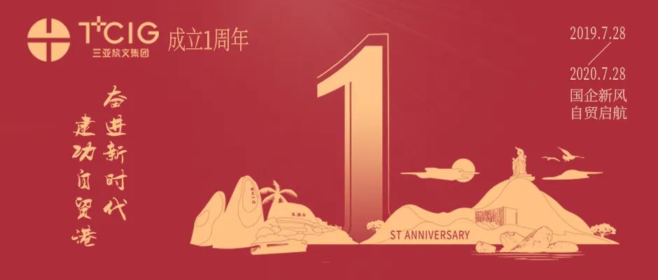 三亚旅游文化发展集团有限公司 三亚旅游文化发展集团有限公司