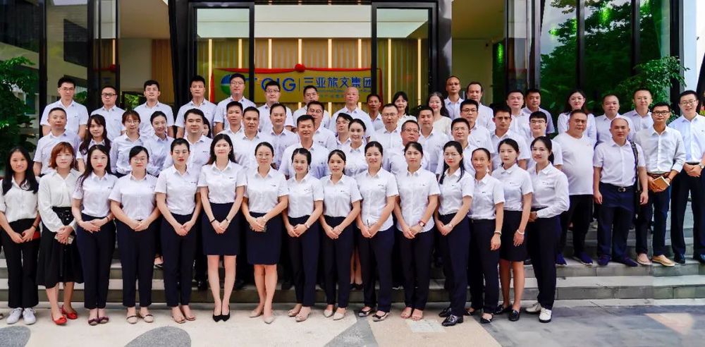 三亚旅游文化发展集团有限公司 三亚旅游文化发展集团有限公司