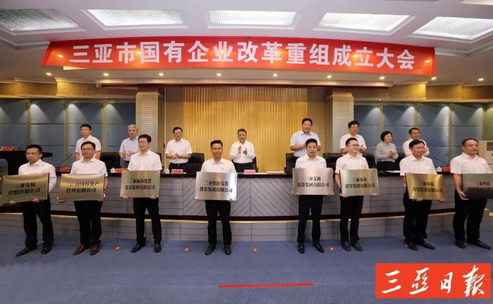 三亚旅游文化发展集团有限公司