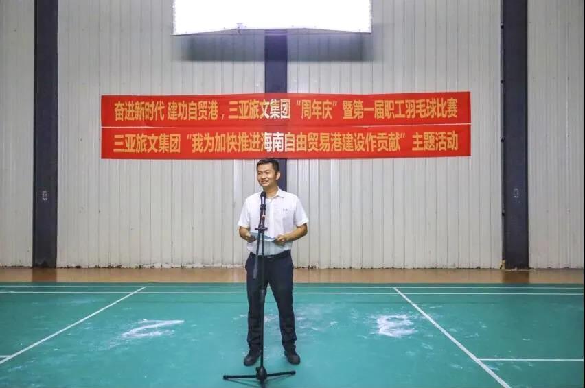 三亚旅游文化发展集团有限公司 三亚旅游文化发展集团有限公司