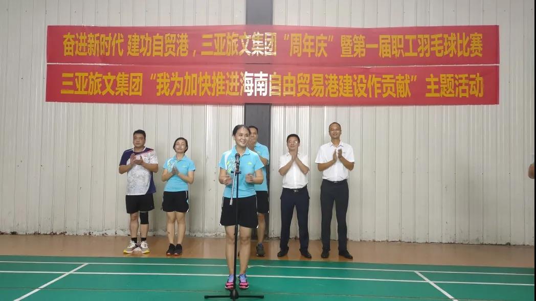 三亚旅游文化发展集团有限公司 三亚旅游文化发展集团有限公司