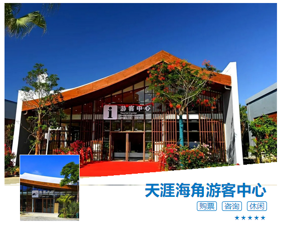 三亚旅游文化发展集团有限公司 三亚旅游文化发展集团有限公司