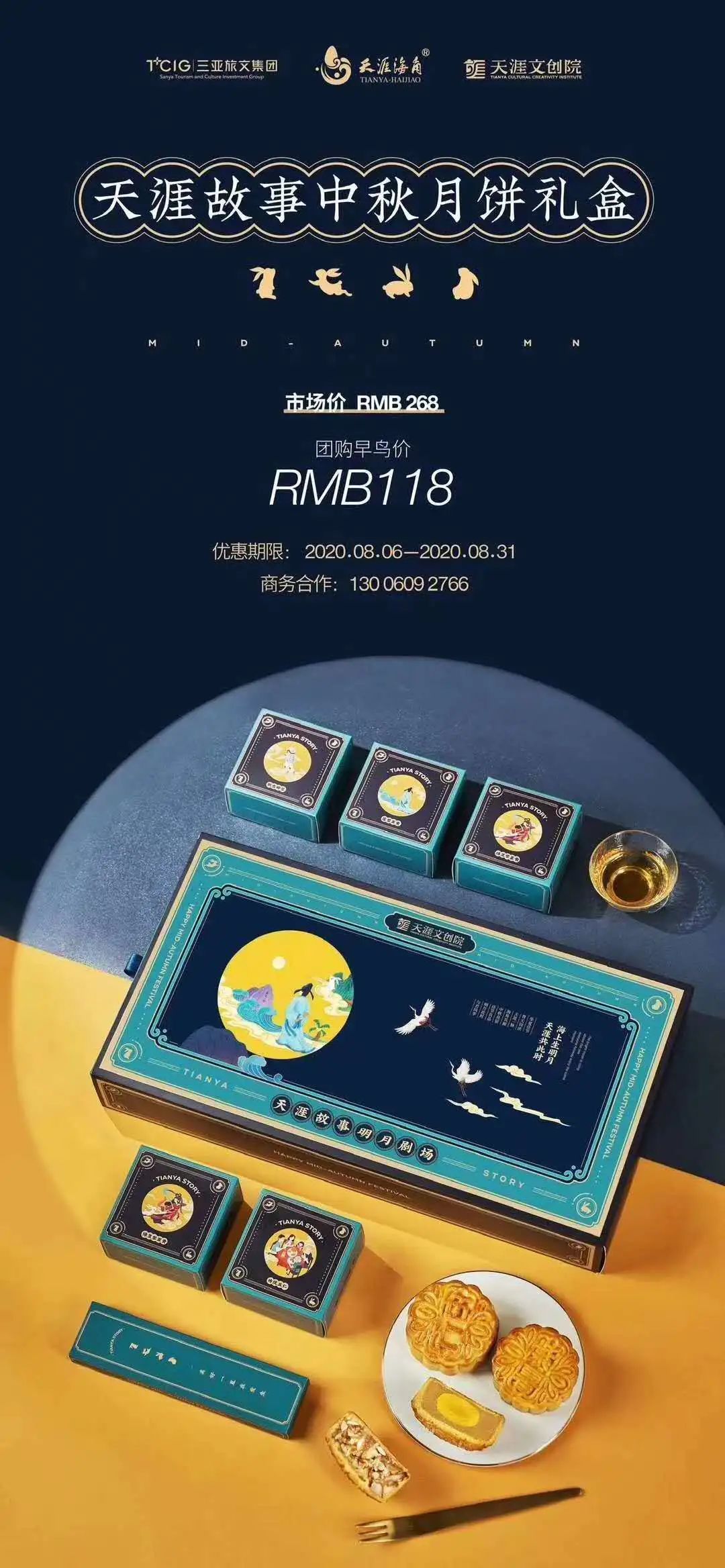 三亚旅游文化发展集团有限公司