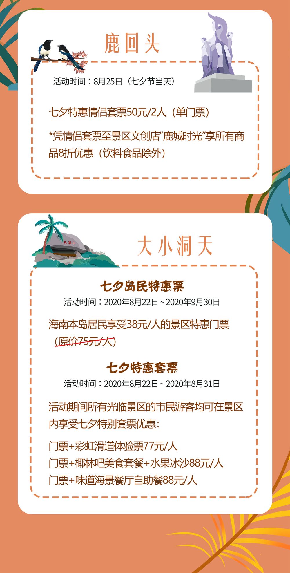 三亚旅游文化发展集团有限公司 三亚旅游文化发展集团有限公司