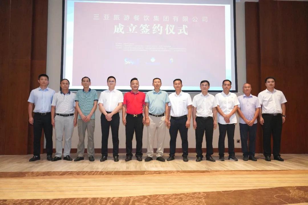 三亚旅游文化发展集团有限公司 三亚旅游文化发展集团有限公司