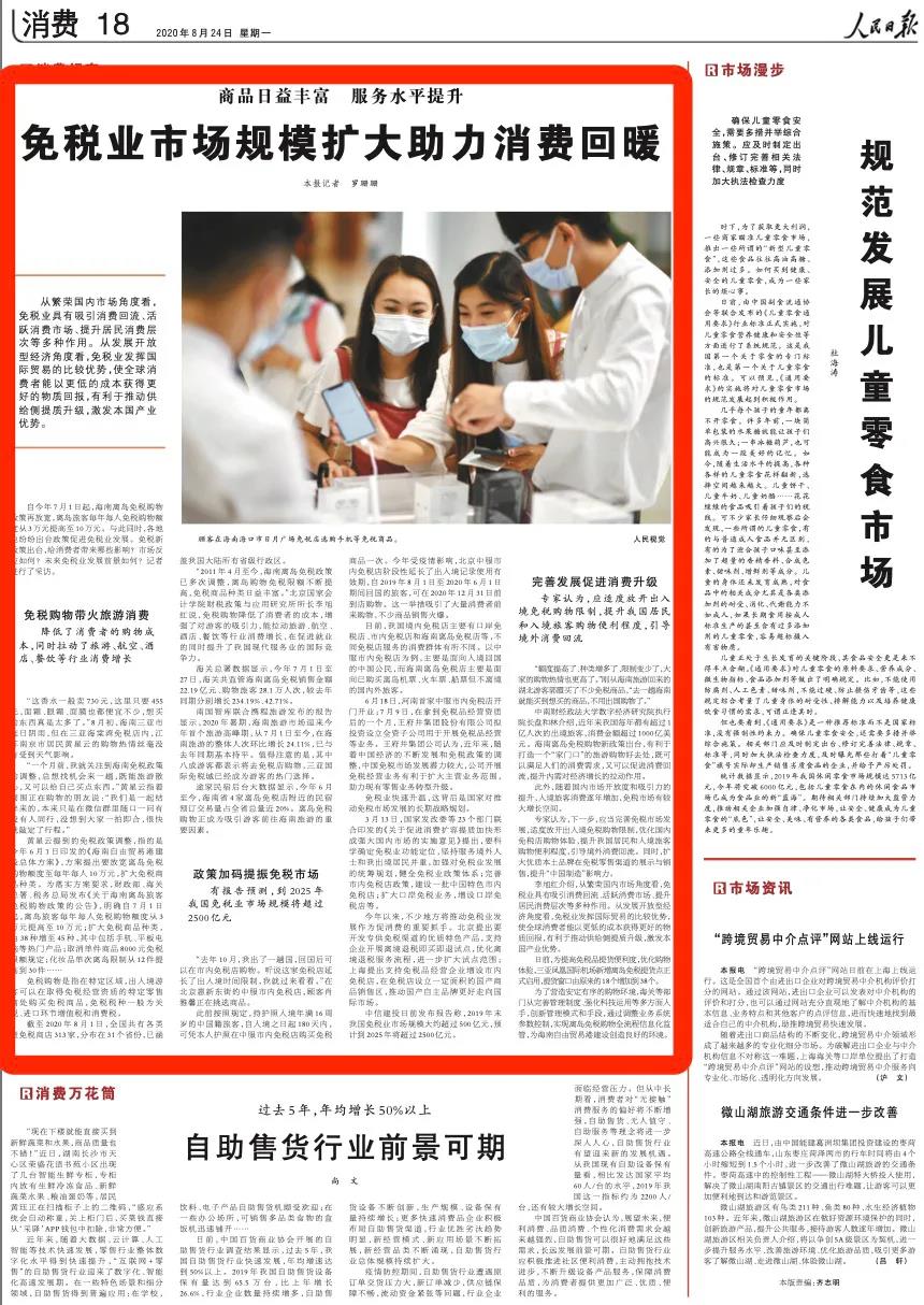 三亚旅游文化发展集团有限公司 三亚旅游文化发展集团有限公司