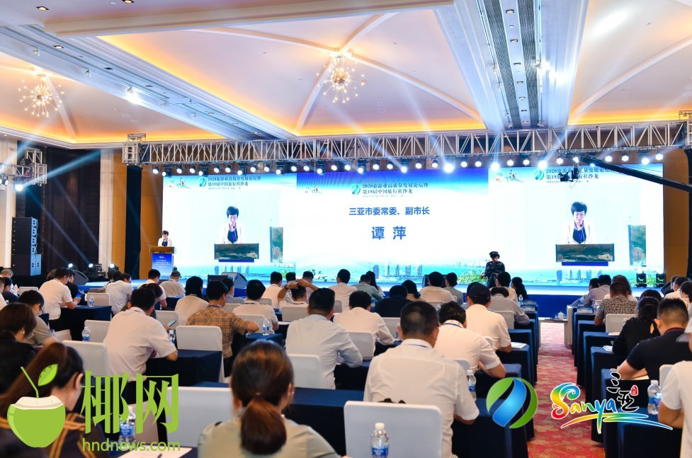 三亚旅游文化发展集团有限公司