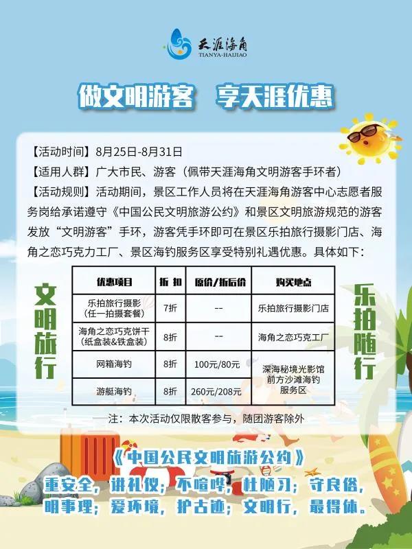 三亚旅游文化发展集团有限公司 三亚旅游文化发展集团有限公司