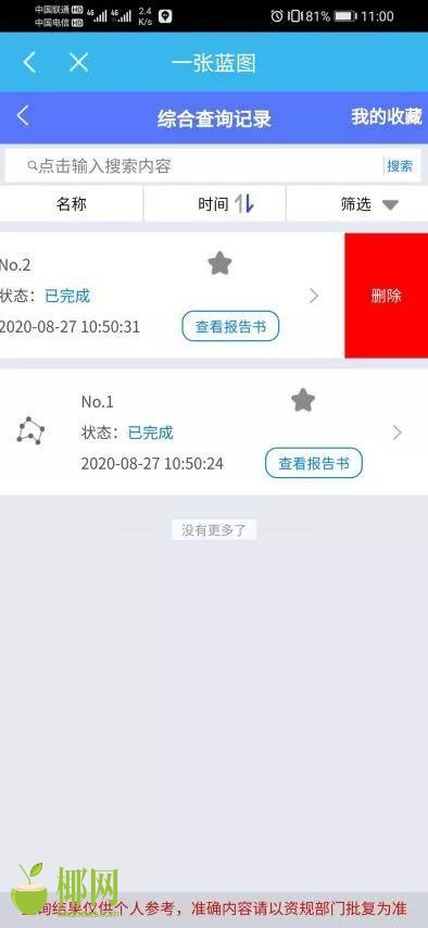 三亚旅游文化发展集团有限公司 三亚旅游文化发展集团有限公司