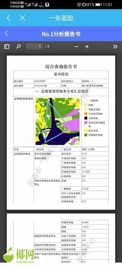 三亚旅游文化发展集团有限公司 三亚旅游文化发展集团有限公司