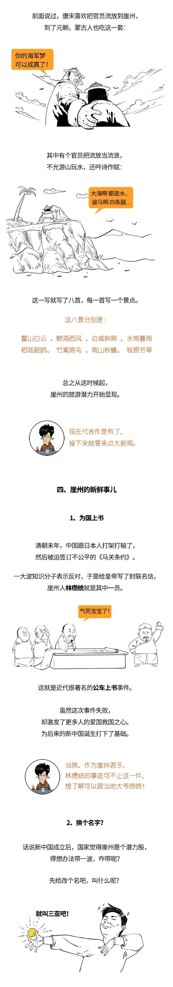 三亚旅游文化发展集团有限公司