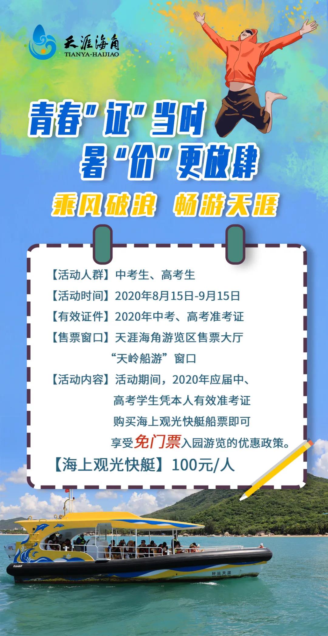 三亚旅游文化发展集团有限公司