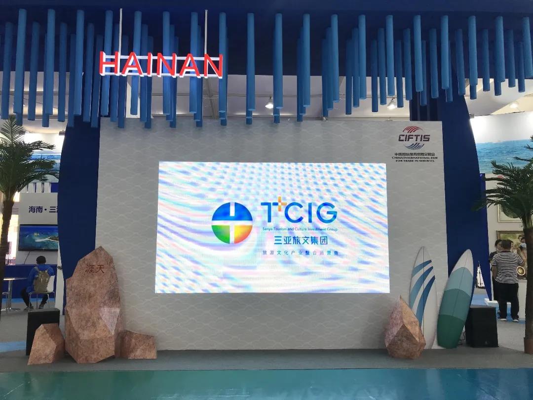 三亚旅游文化发展集团有限公司 三亚旅游文化发展集团有限公司