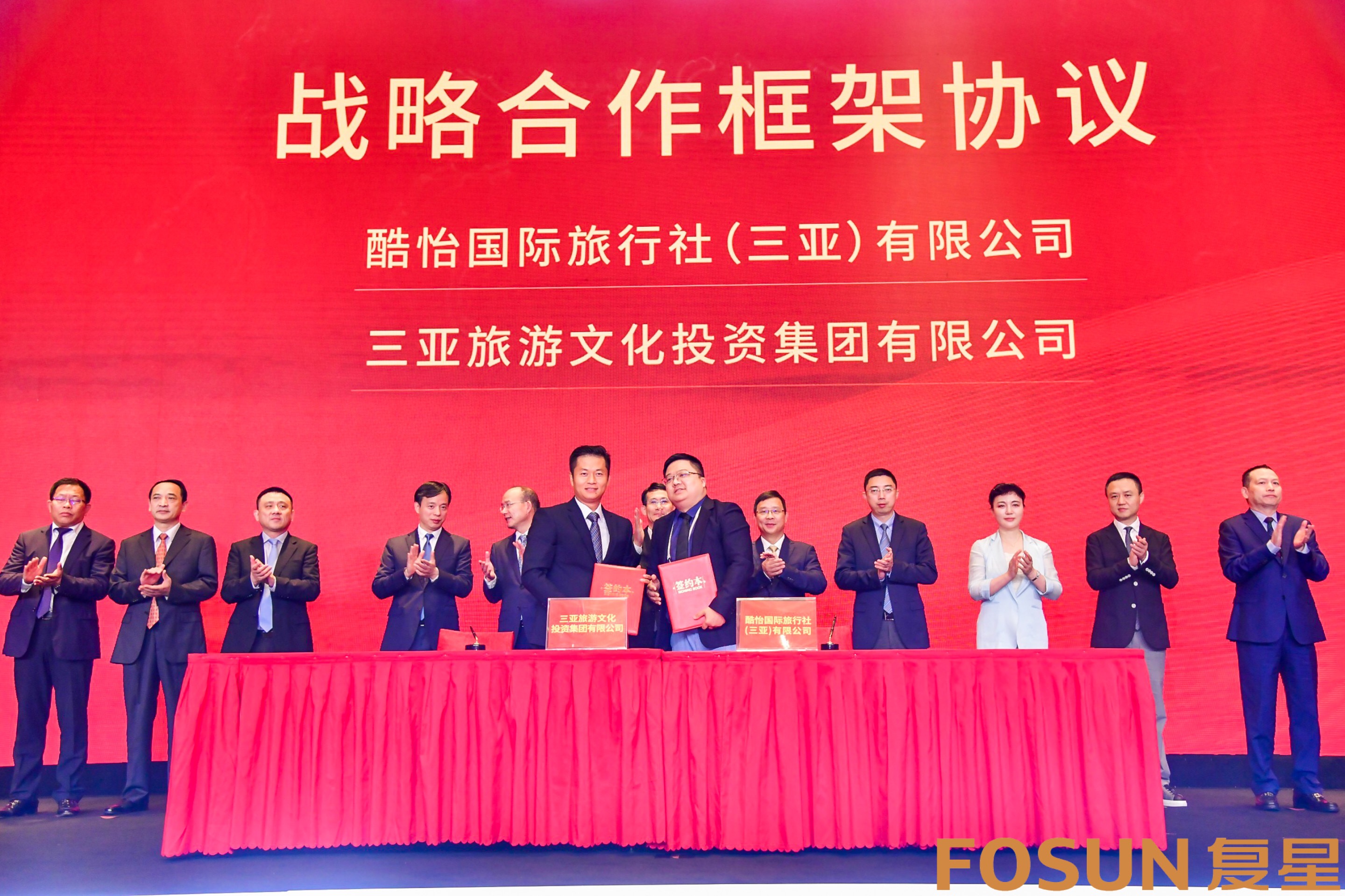 三亚旅游文化发展集团有限公司