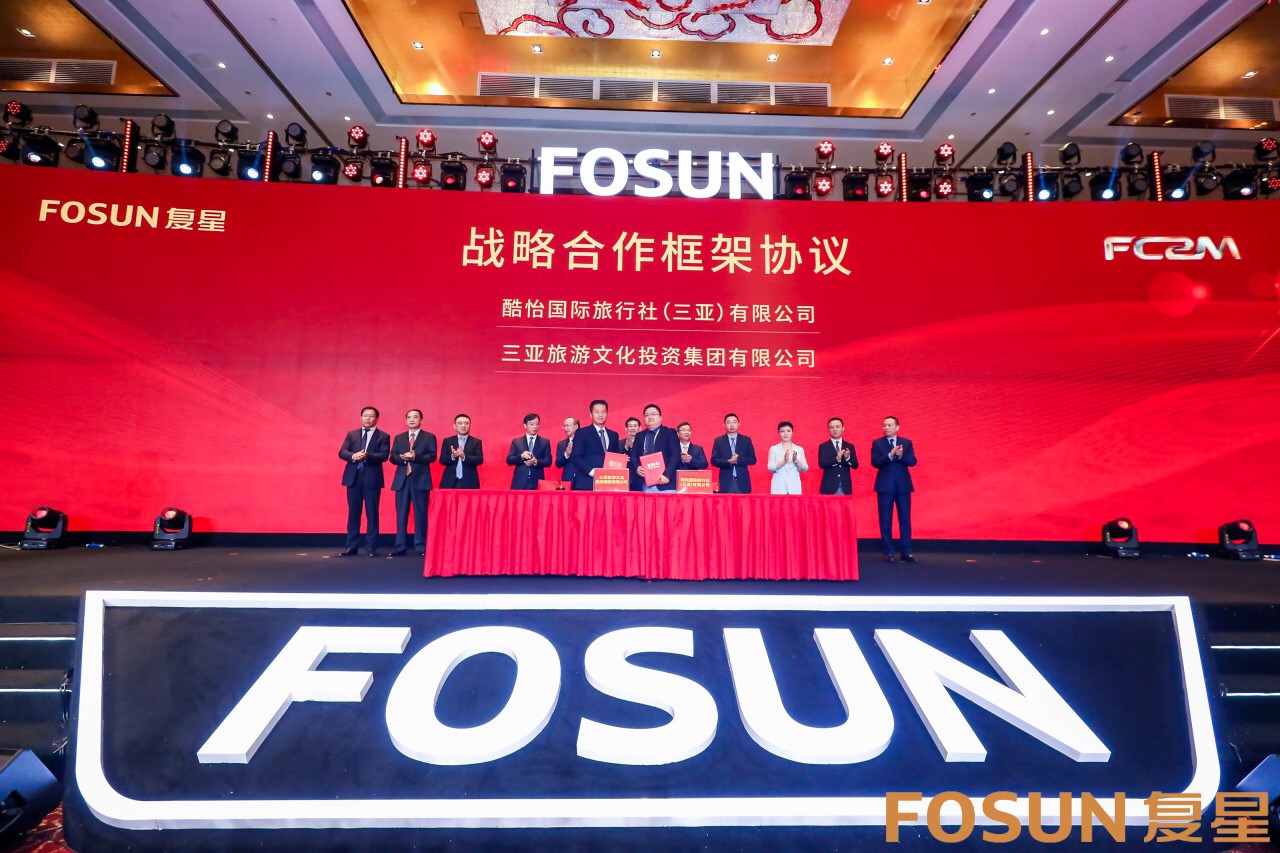 三亚旅游文化发展集团有限公司