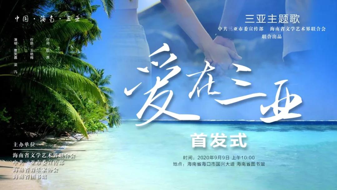 三亚旅游文化发展集团有限公司