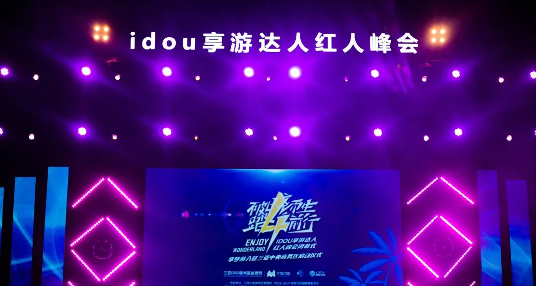 三亚旅游文化发展集团有限公司