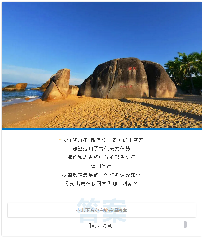 三亚旅游文化发展集团有限公司