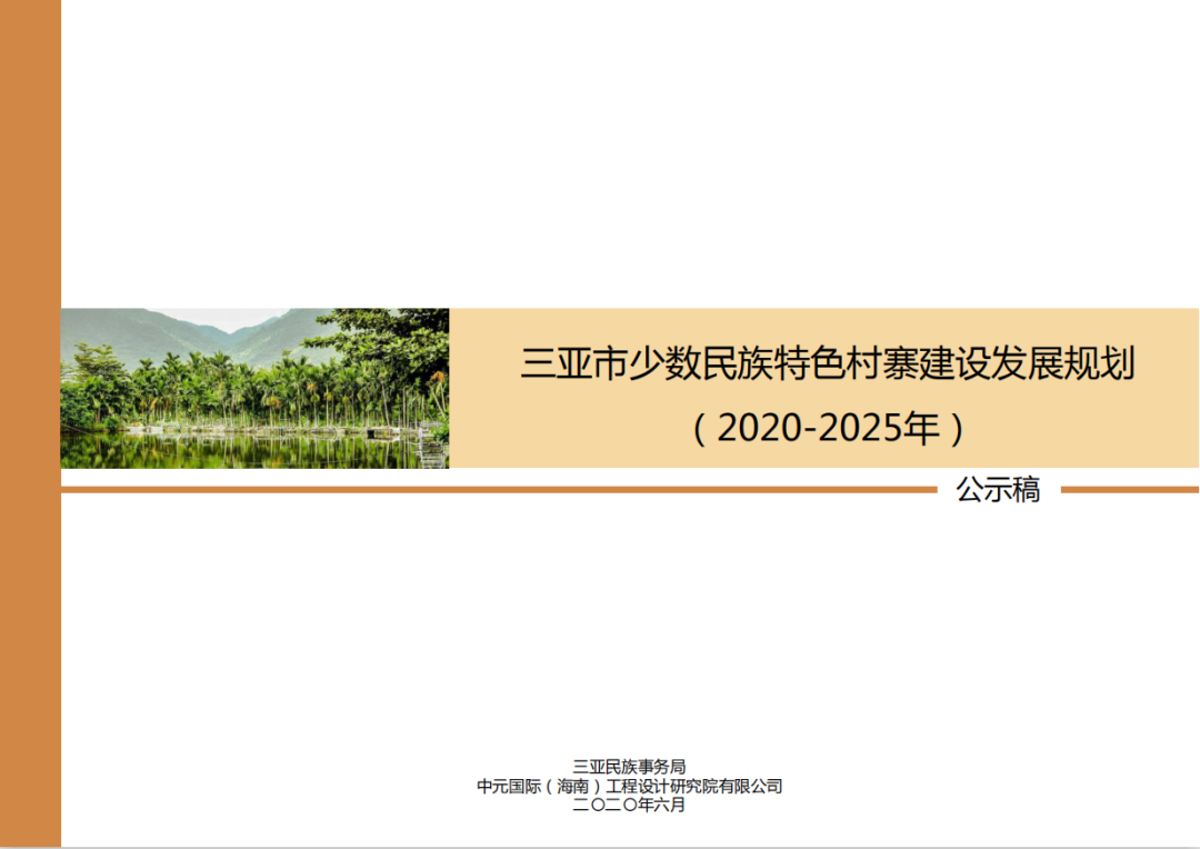 三亚旅游文化发展集团有限公司 三亚旅游文化发展集团有限公司