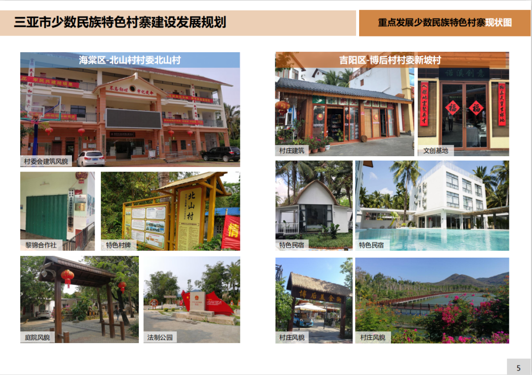 三亚旅游文化发展集团有限公司 三亚旅游文化发展集团有限公司