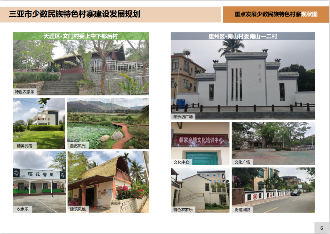 三亚旅游文化发展集团有限公司 三亚旅游文化发展集团有限公司