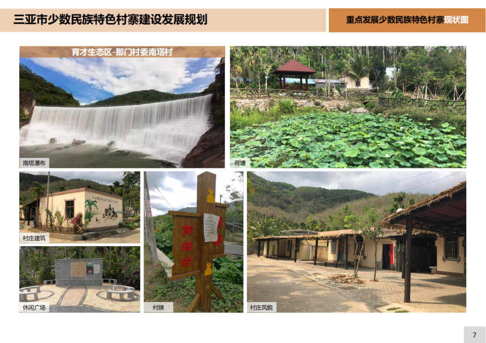 三亚旅游文化发展集团有限公司 三亚旅游文化发展集团有限公司
