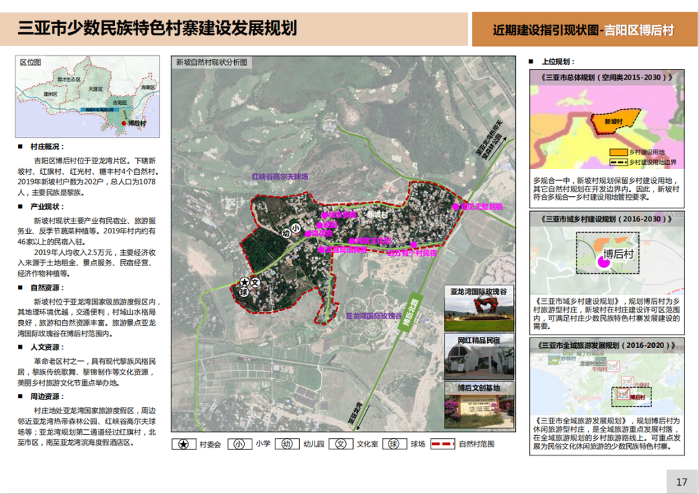 三亚旅游文化发展集团有限公司 三亚旅游文化发展集团有限公司
