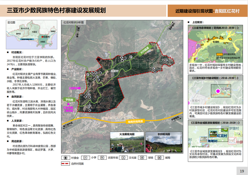 三亚旅游文化发展集团有限公司 三亚旅游文化发展集团有限公司