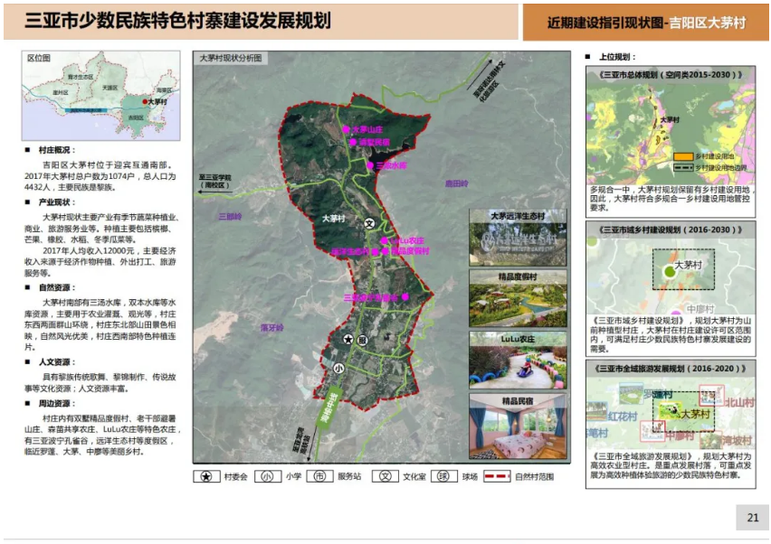 三亚旅游文化发展集团有限公司 三亚旅游文化发展集团有限公司