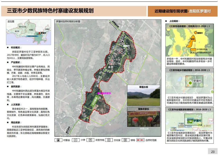 三亚旅游文化发展集团有限公司 三亚旅游文化发展集团有限公司