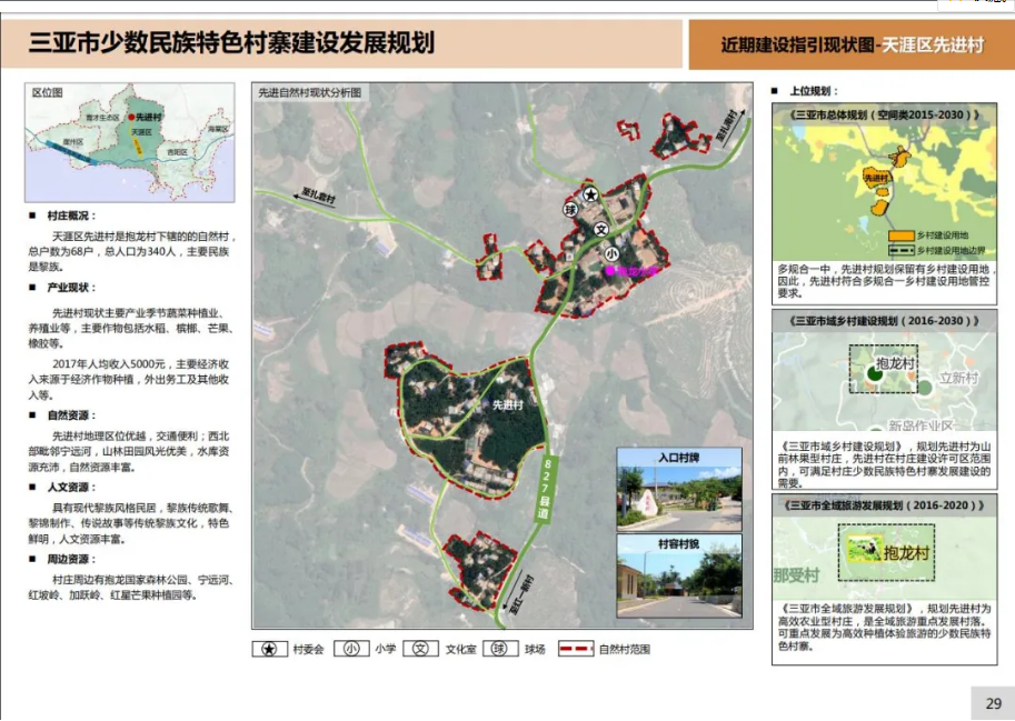 三亚旅游文化发展集团有限公司 三亚旅游文化发展集团有限公司