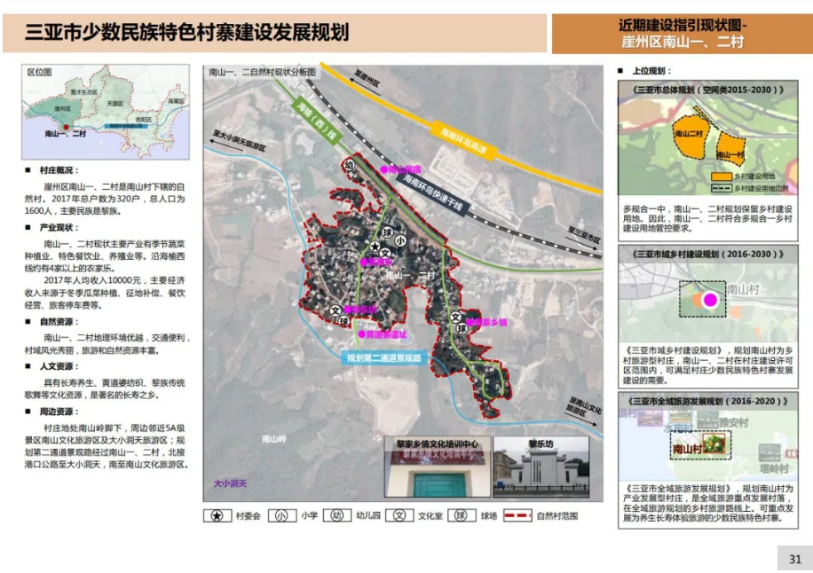 三亚旅游文化发展集团有限公司 三亚旅游文化发展集团有限公司