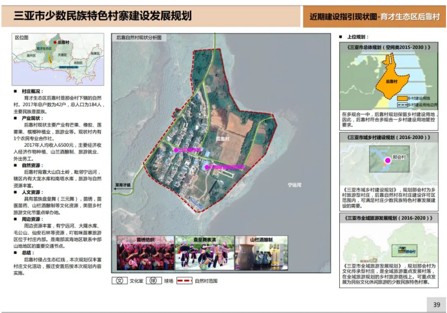 三亚旅游文化发展集团有限公司 三亚旅游文化发展集团有限公司