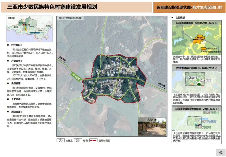 三亚旅游文化发展集团有限公司 三亚旅游文化发展集团有限公司