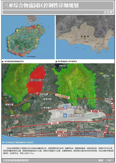 三亚旅游文化发展集团有限公司 三亚旅游文化发展集团有限公司