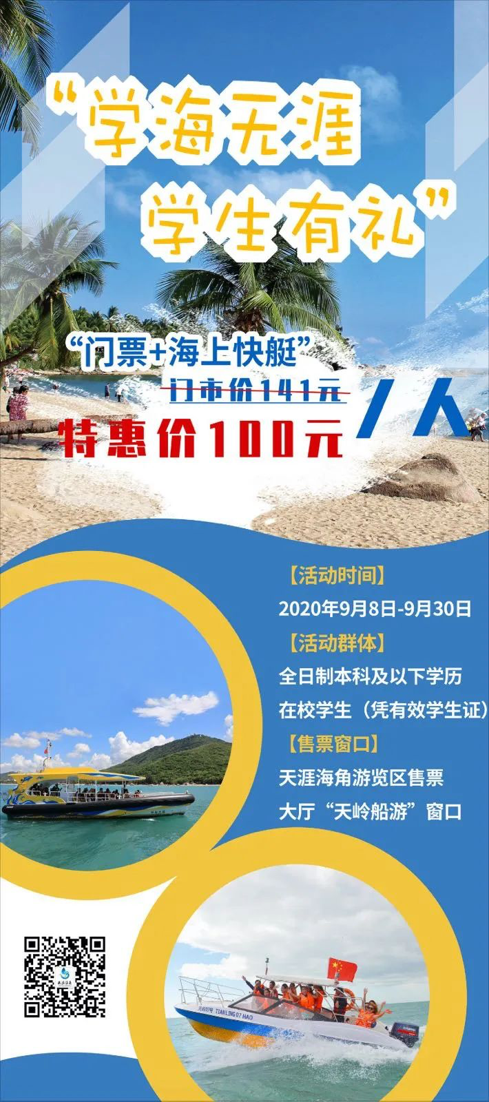 三亚旅游文化发展集团有限公司 三亚旅游文化发展集团有限公司