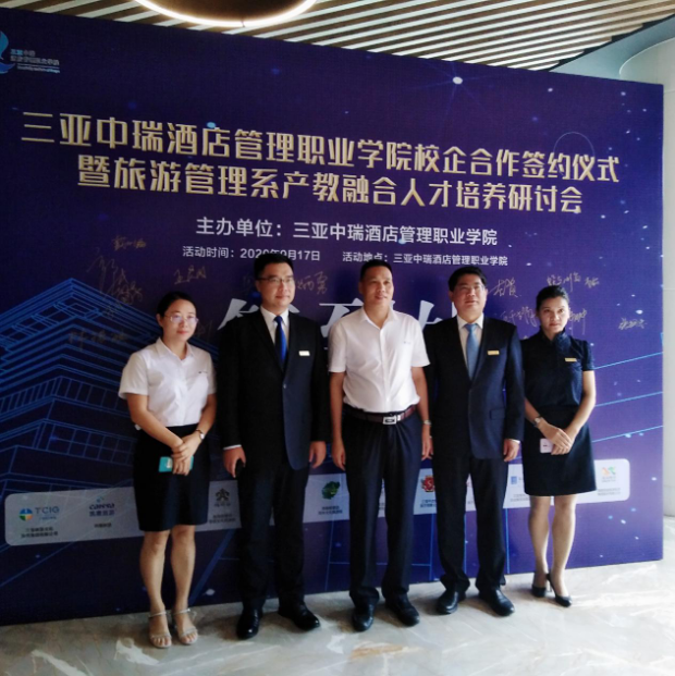 三亚旅游文化发展集团有限公司 三亚旅游文化发展集团有限公司