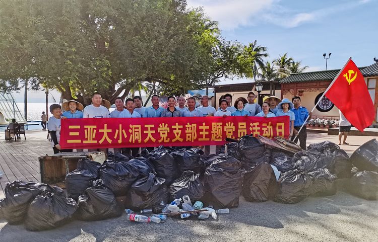 三亚旅游文化发展集团有限公司 三亚旅游文化发展集团有限公司