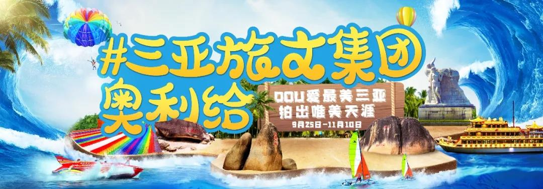 三亚旅游文化发展集团有限公司 三亚旅游文化发展集团有限公司