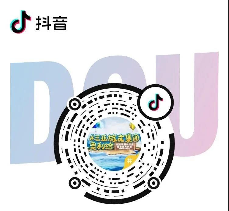 三亚旅游文化发展集团有限公司 三亚旅游文化发展集团有限公司