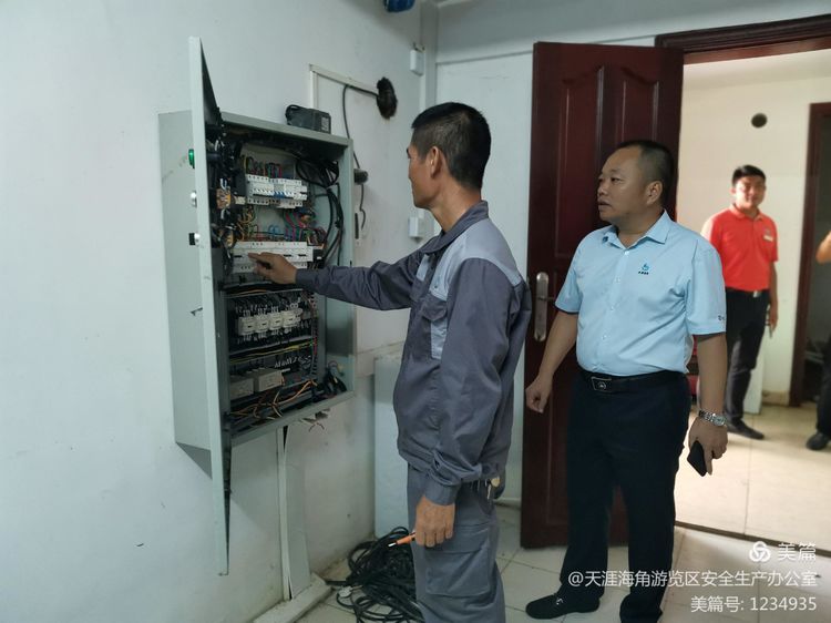 三亚旅游文化发展集团有限公司