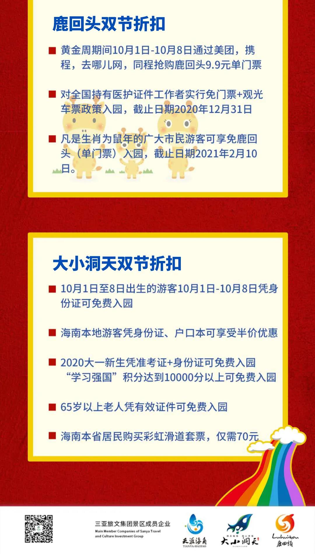 三亚旅游文化发展集团有限公司 三亚旅游文化发展集团有限公司