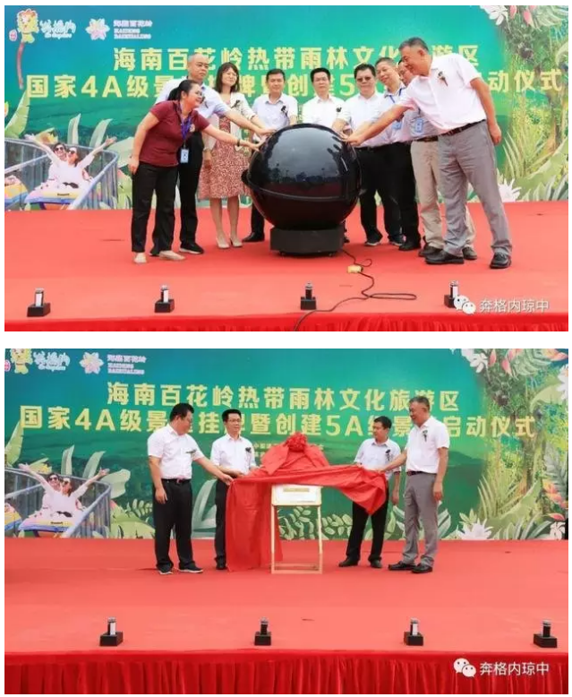 三亚旅游文化发展集团有限公司