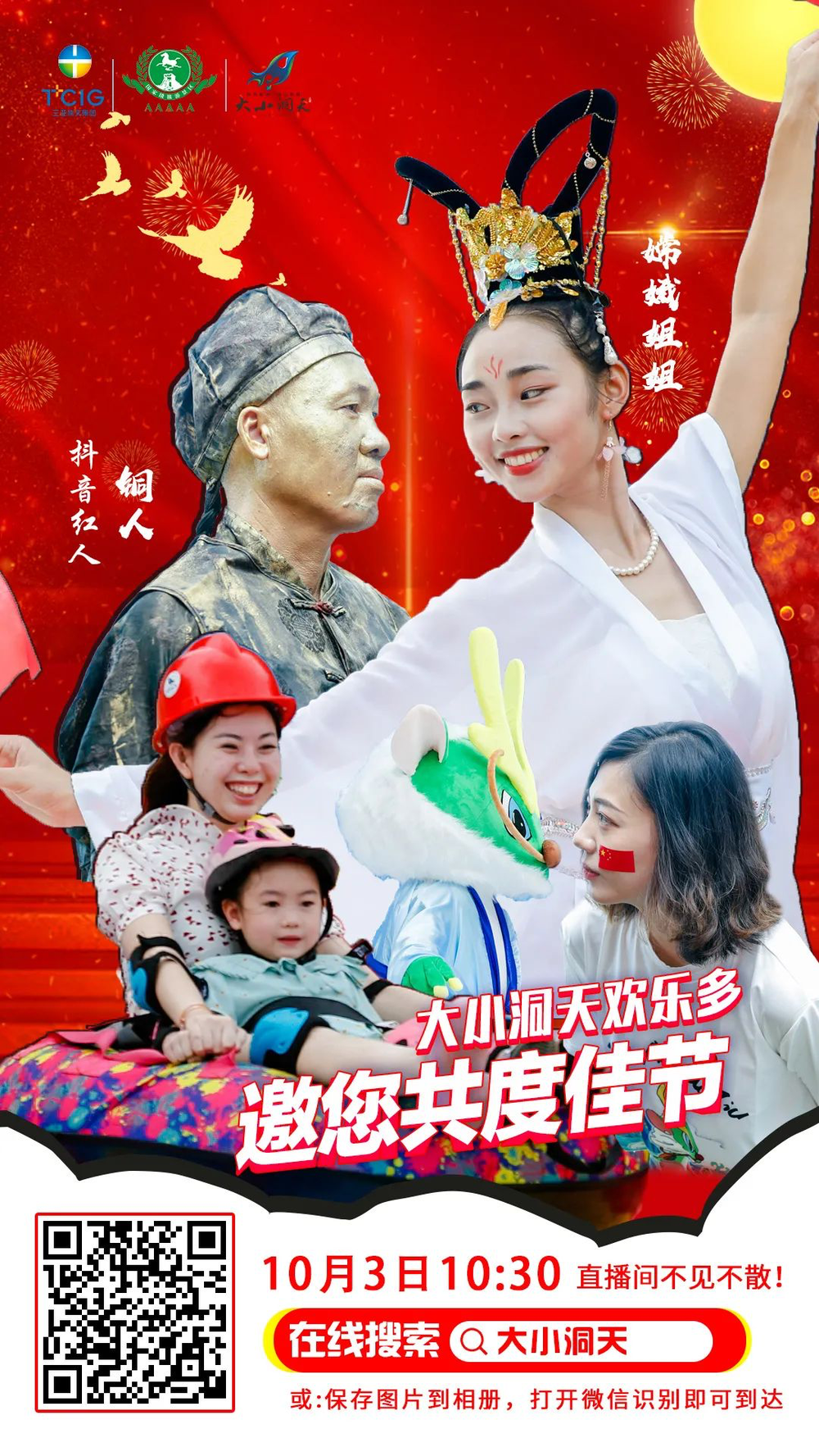 三亚旅游文化发展集团有限公司 三亚旅游文化发展集团有限公司