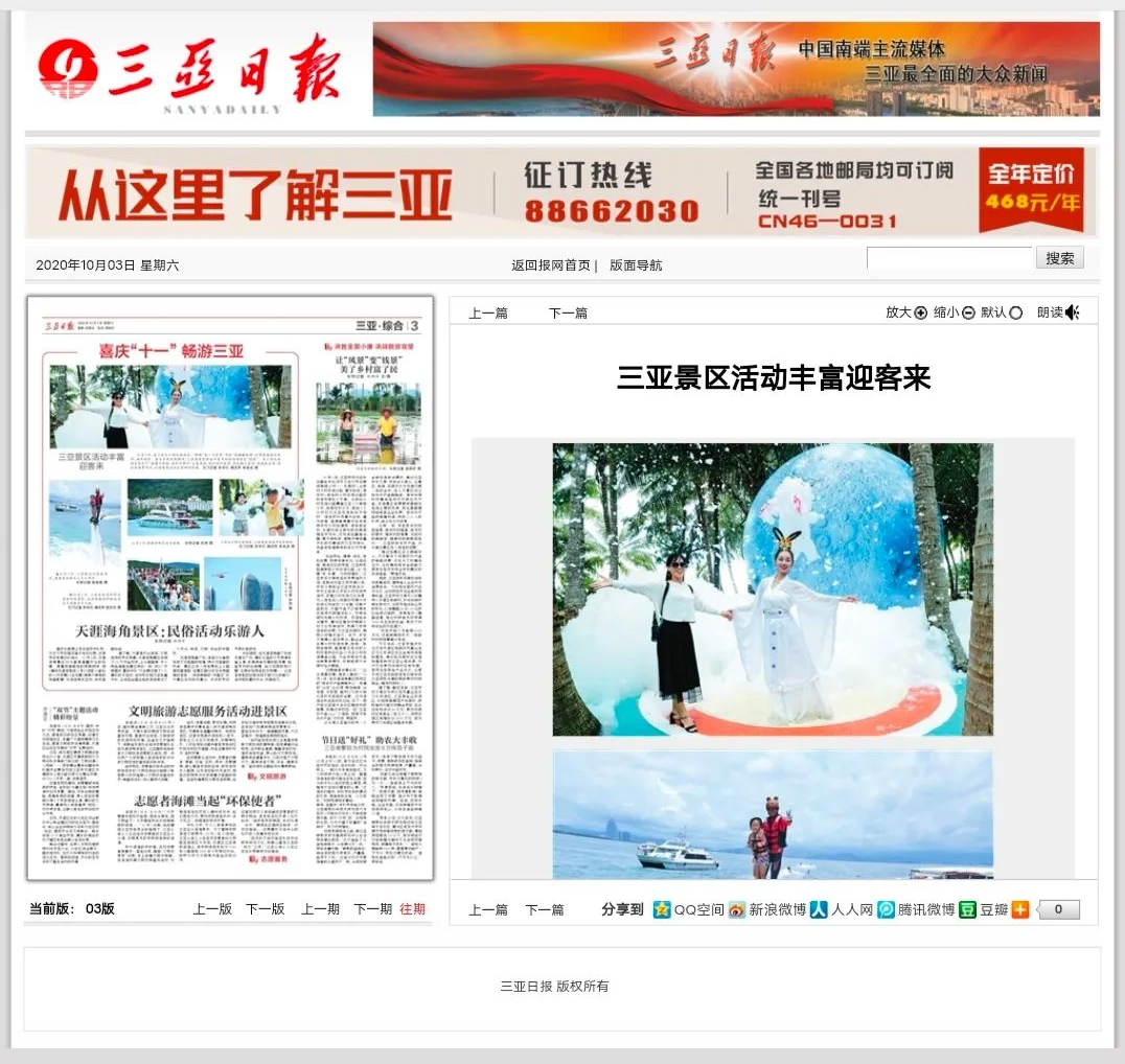 三亚旅游文化发展集团有限公司 三亚旅游文化发展集团有限公司